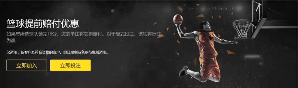 天博篮球优惠